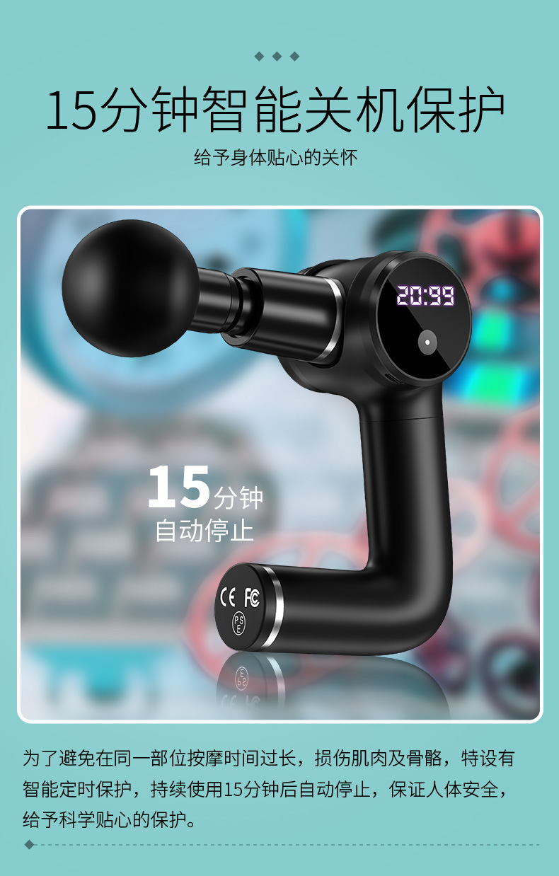 筋膜枪新--6-10-1_18