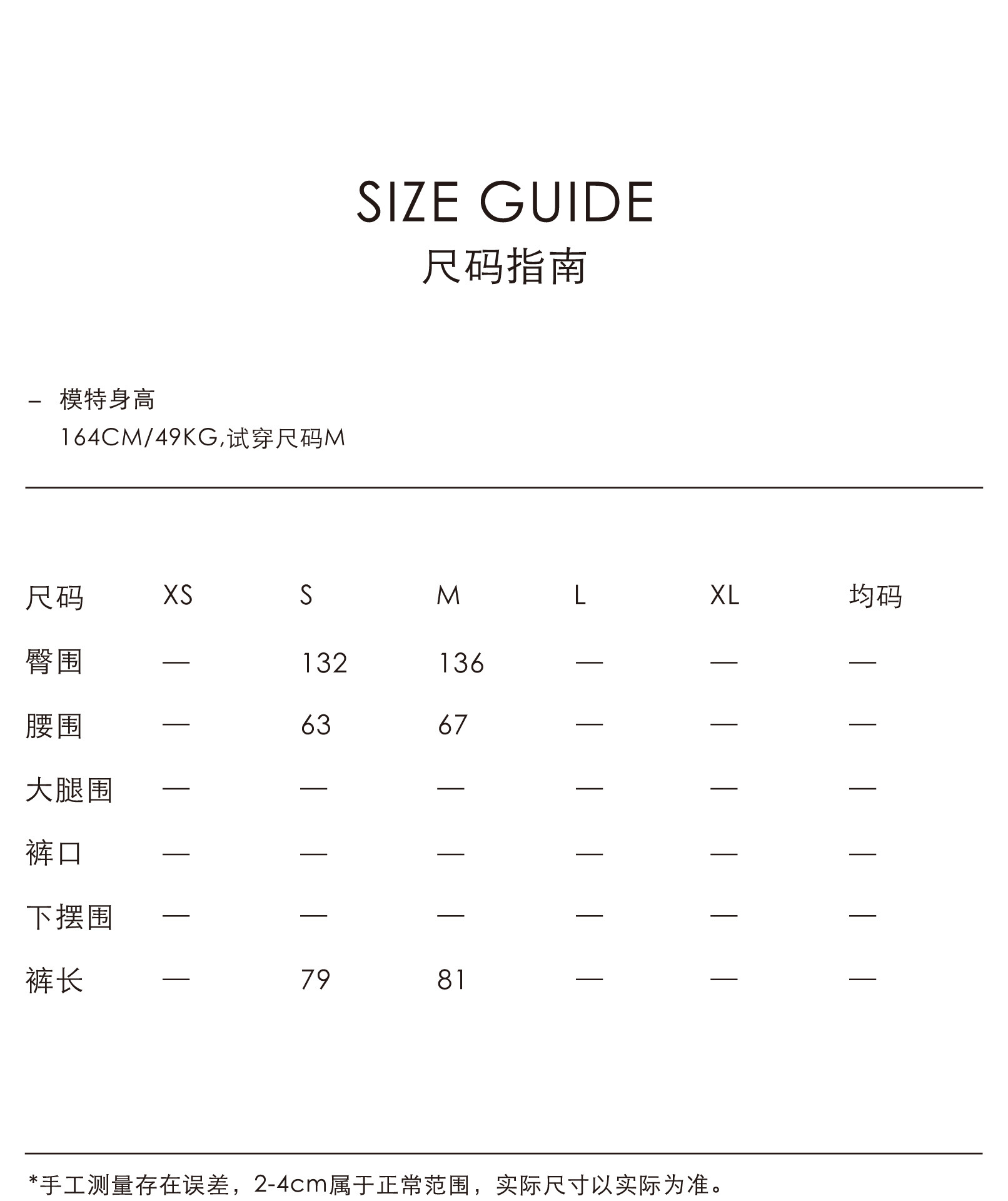 3尺码指南裤.jpg