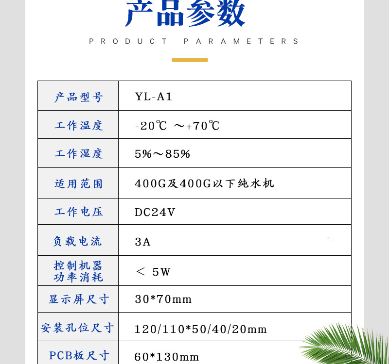 A1详情_02