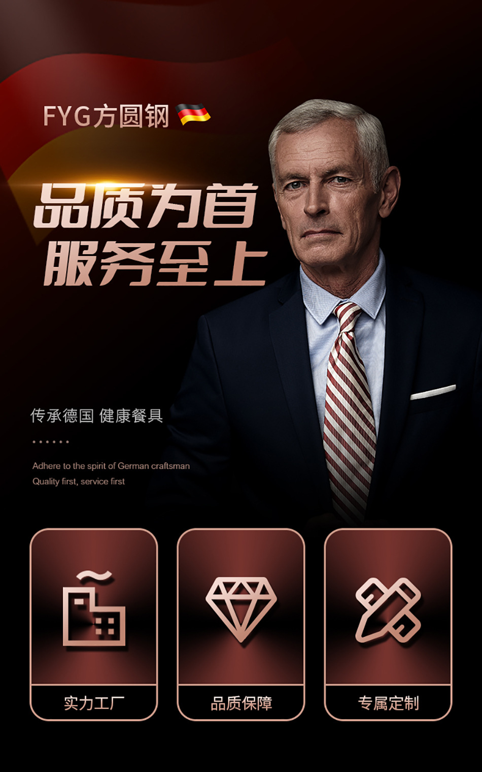 餐具详情通用01