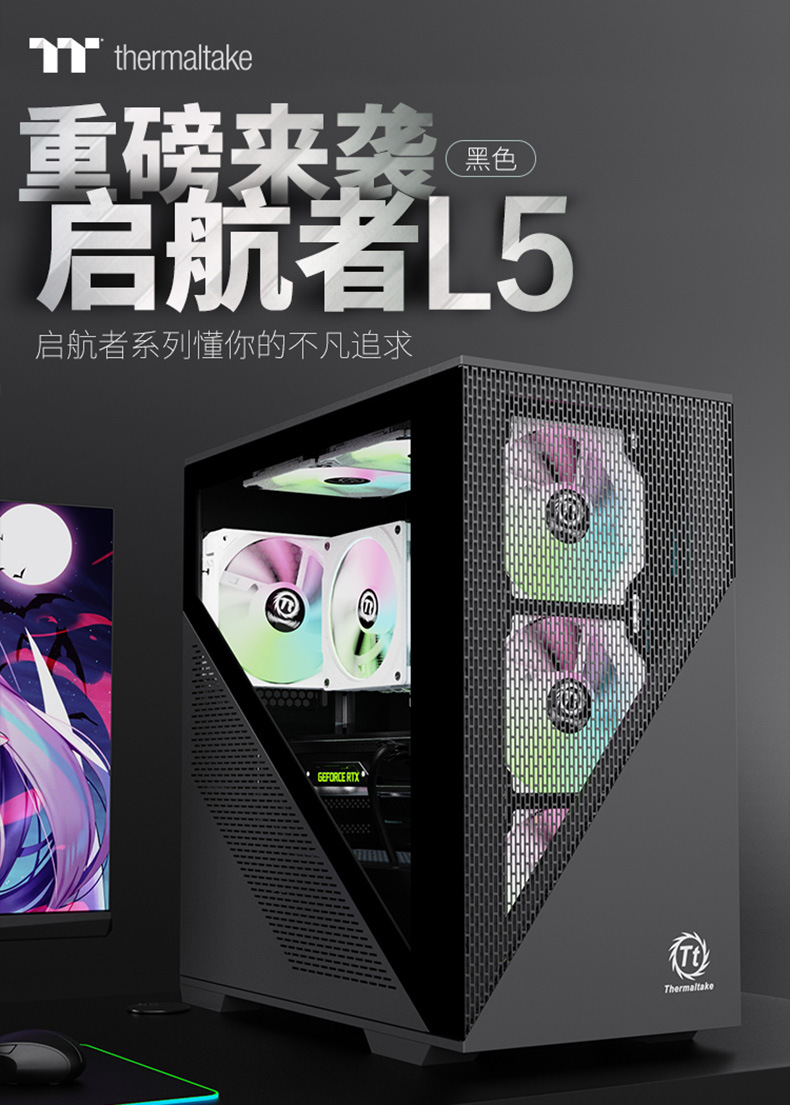 TT 启航者L5曜石黑- (1).jpg