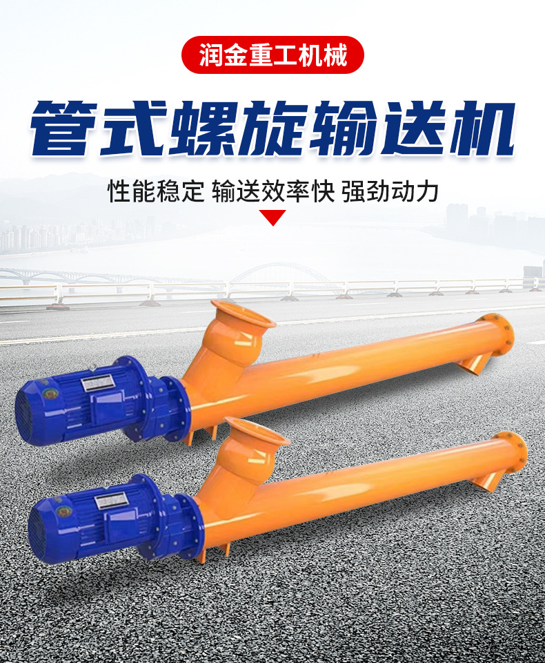 管式螺旋输送机切片_03