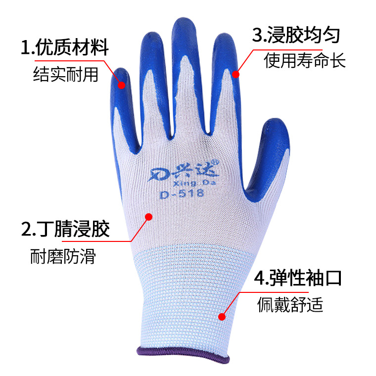 00332#-兴达D-518白纱蓝丁腈手套_03.jpg