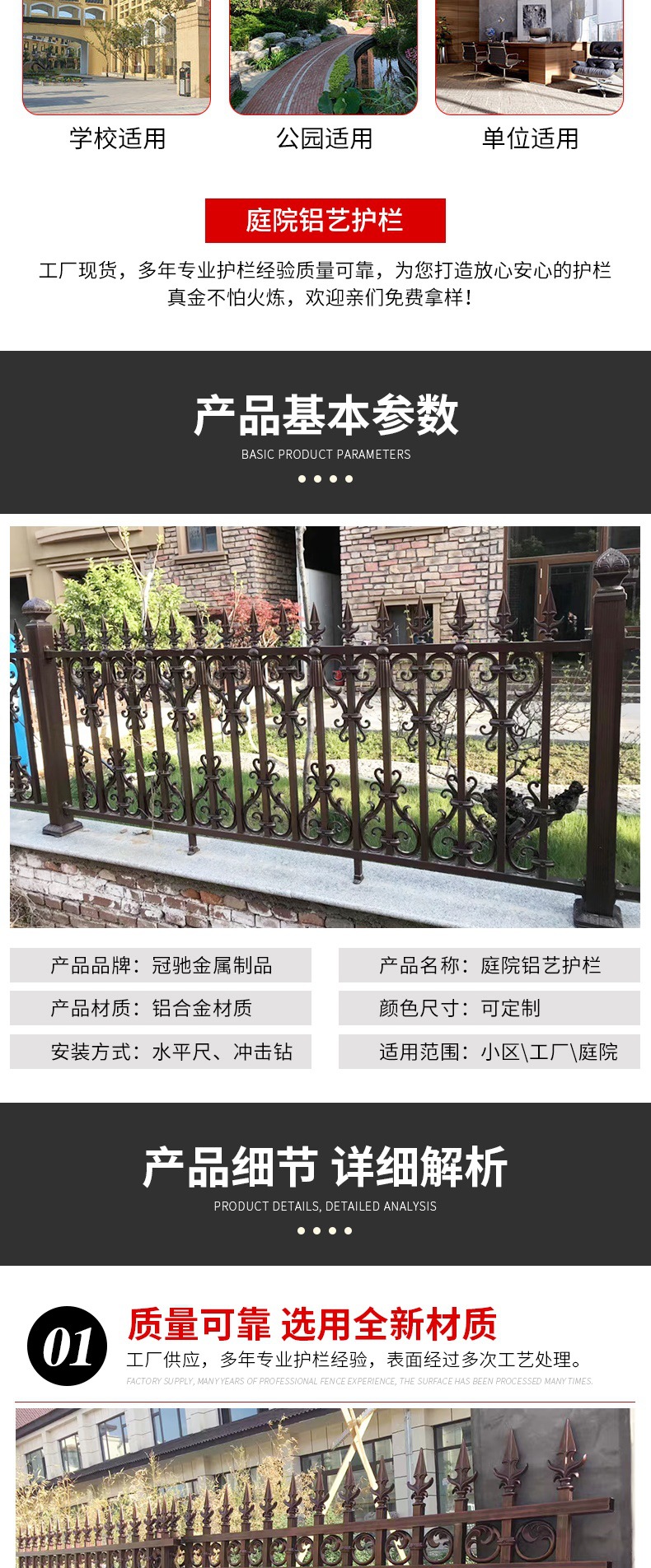 铝艺护栏 套板_003.jpg