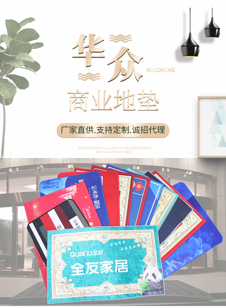 广告地垫