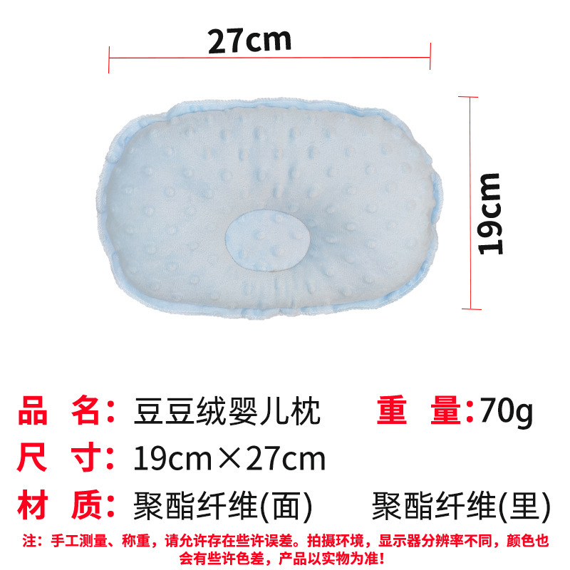 豆豆绒枕-