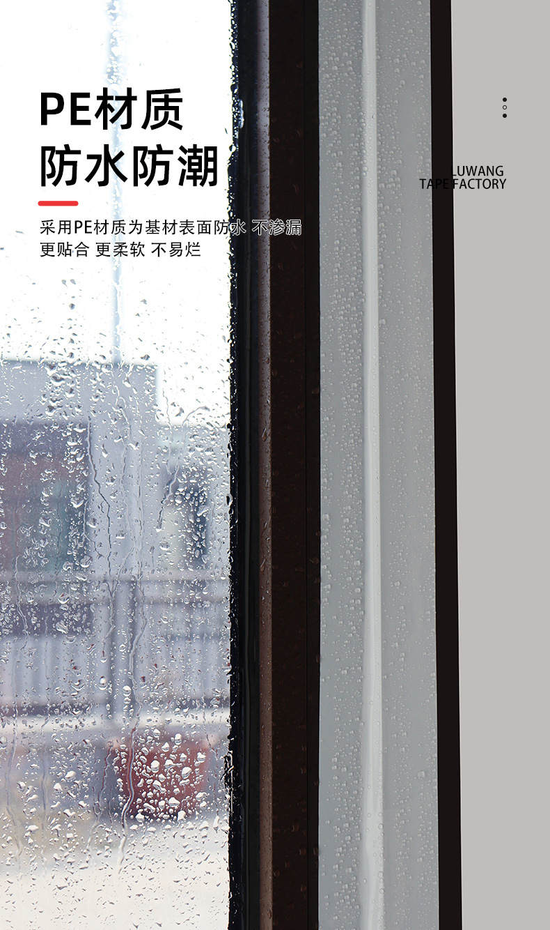 防风胶带_09.jpg