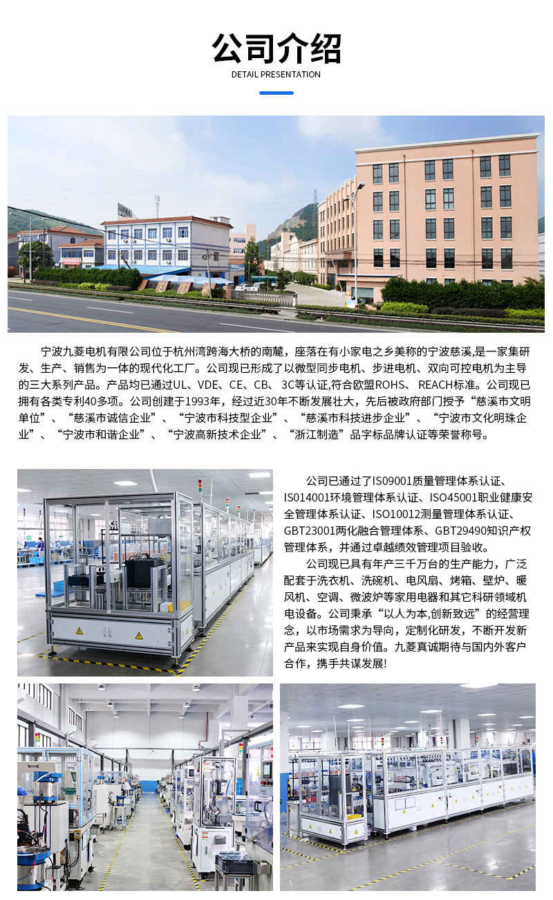 九菱详情_02