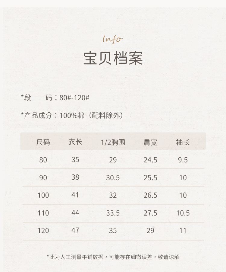 小猫乘凉T恤BBLSY232575_08