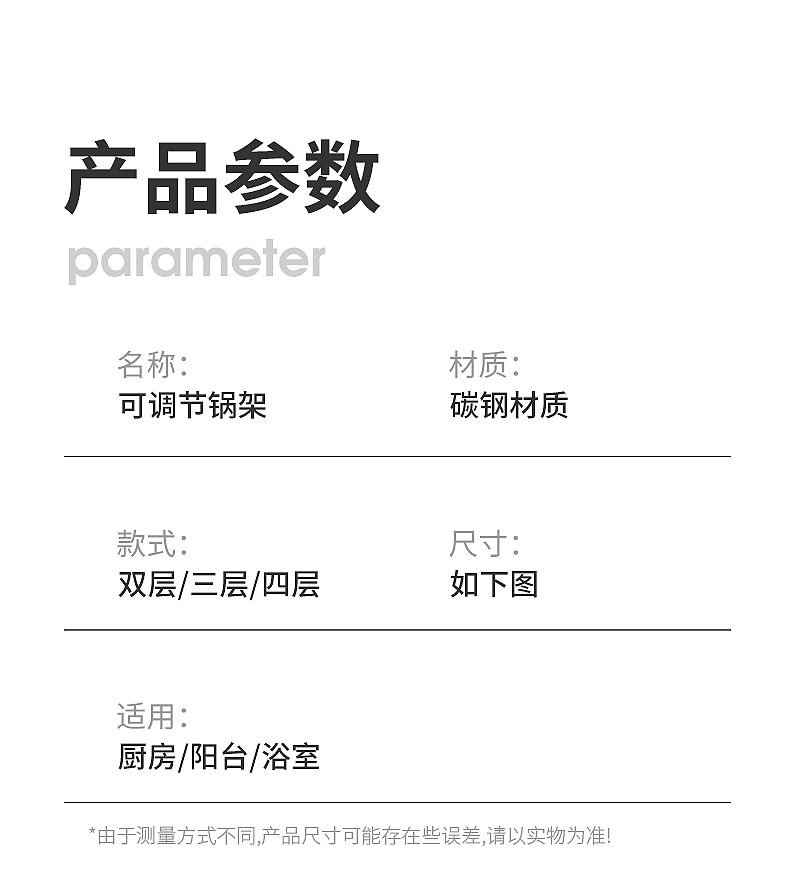 0721灿锋锅架2_20.jpg