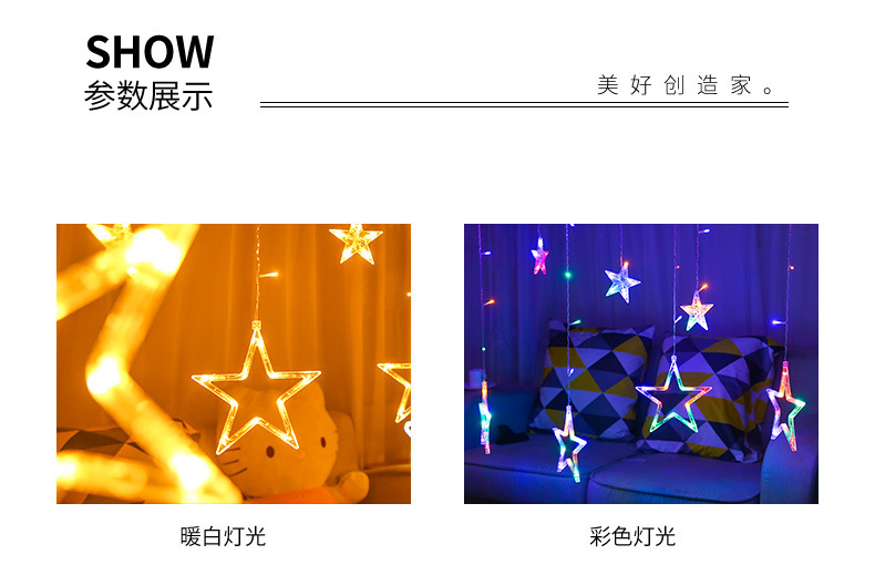 led窗帘灯串五角星装饰灯圣诞节房间满天星灯大小星星灯节日彩灯