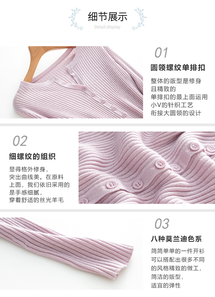新版详情页-7色针织衫_09.jpg