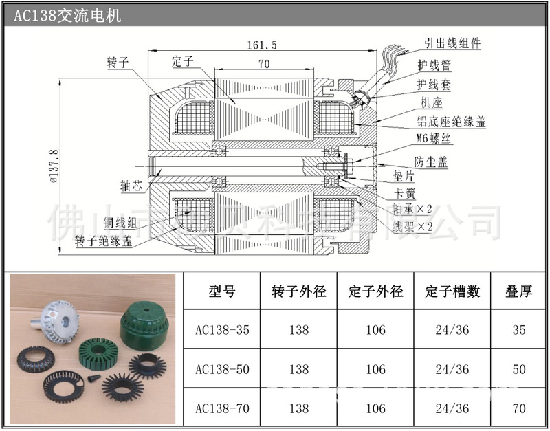 AC138总成图.png