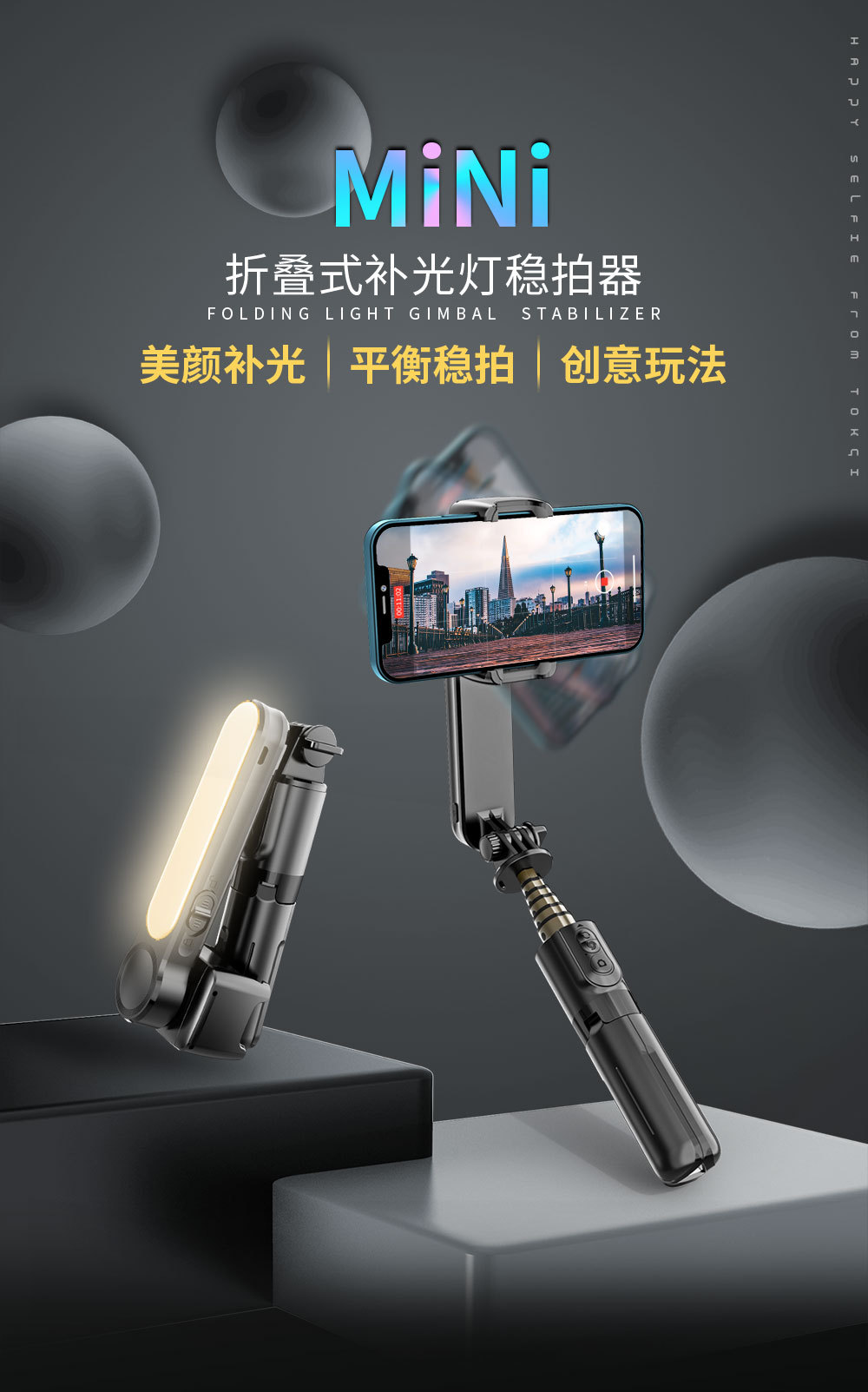 L09自拍杆详情页中文-三个按键_01