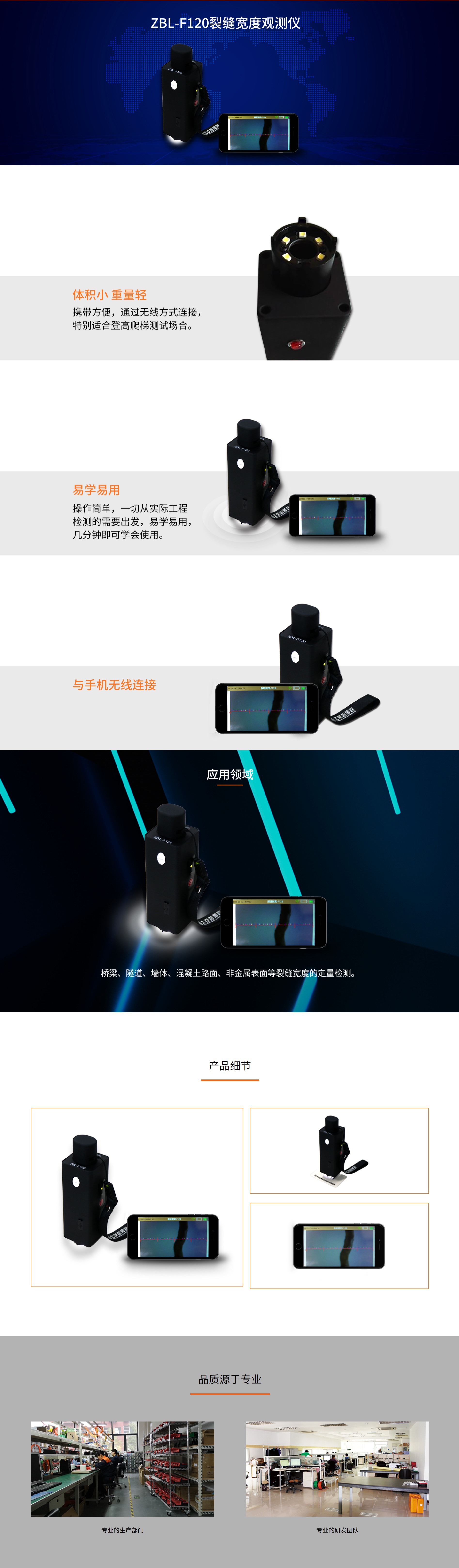 F120详情-1.jpg