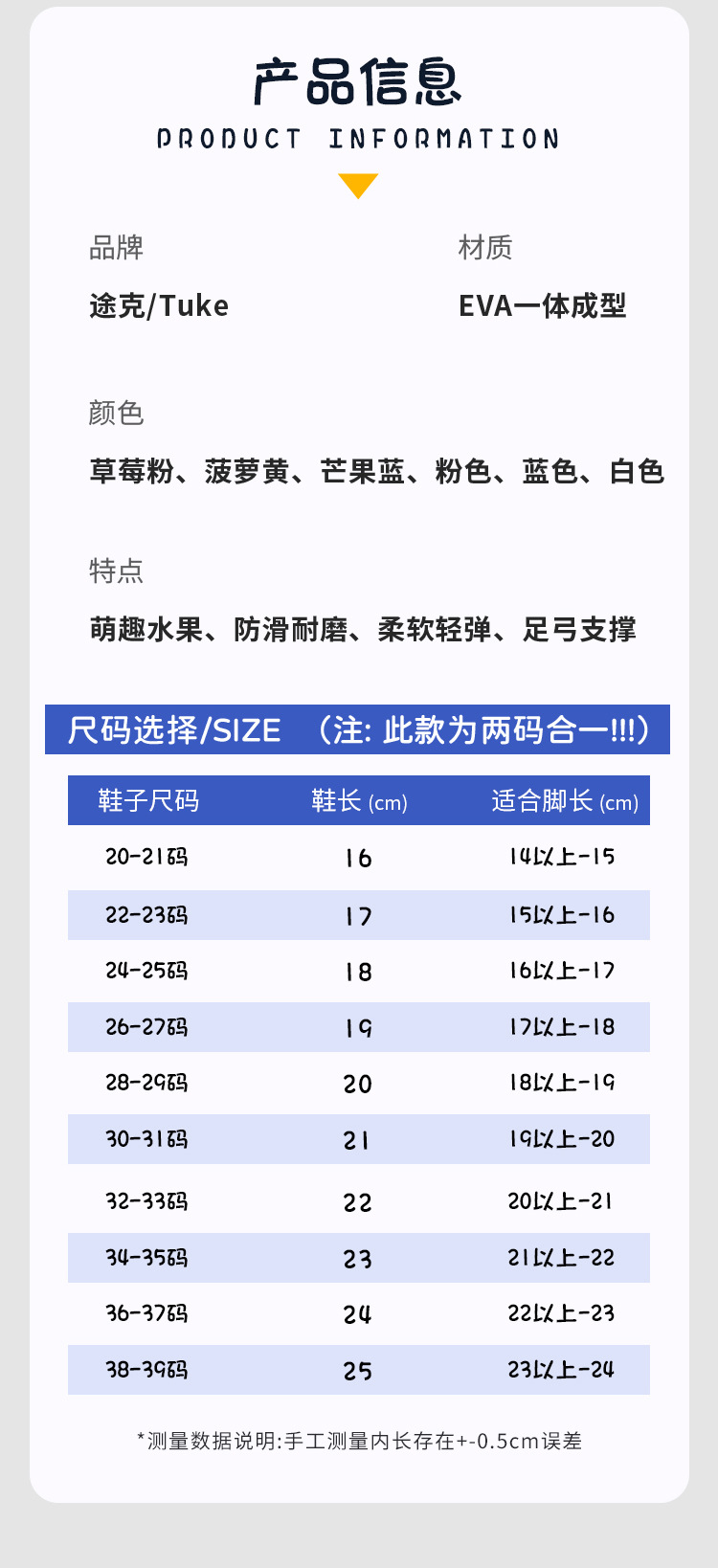 水果拖鞋+纯色详情_11