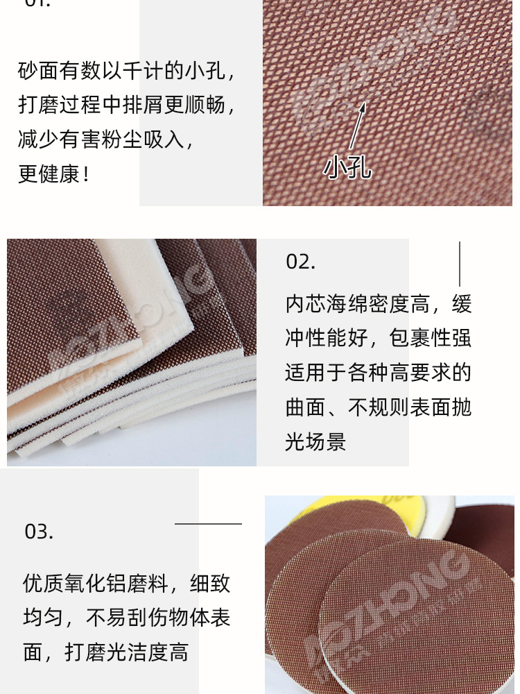 网格海绵砂纸现货详情 (6).jpg