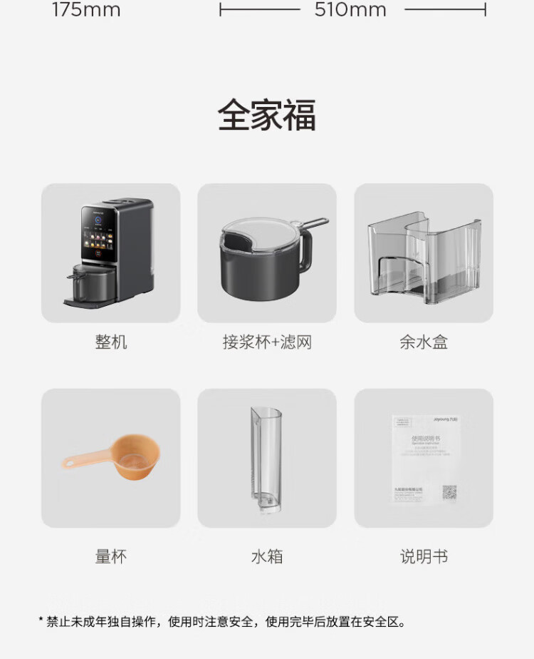 豆浆机K7Pro详情页2_28.jpg