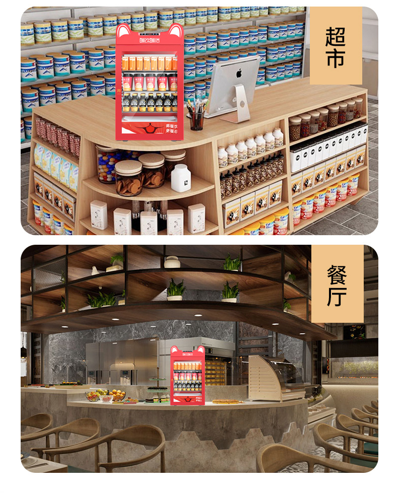 热饮柜_14.jpg