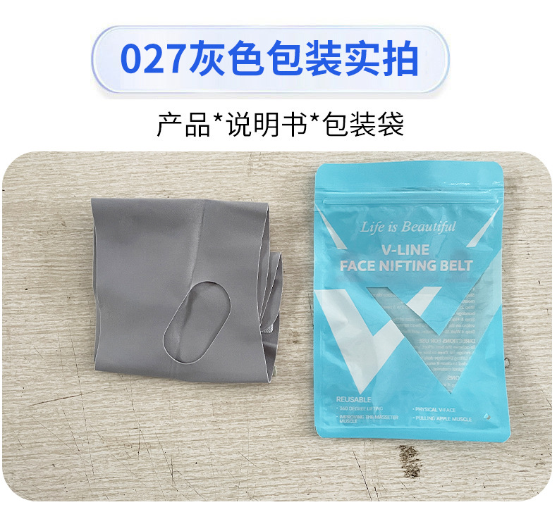 027灰色面罩