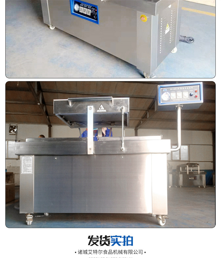 详情双室真空包装机更改_10