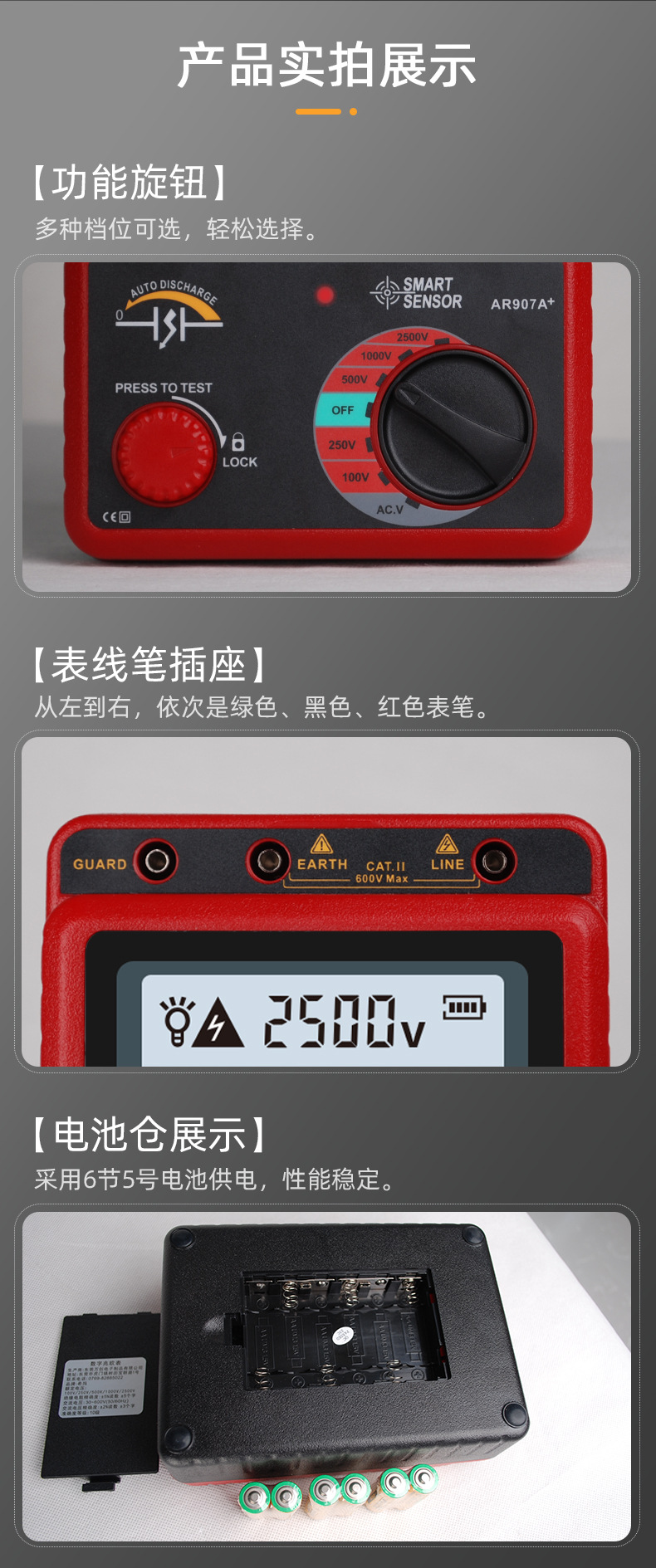 AR907A+详情 (13).jpg