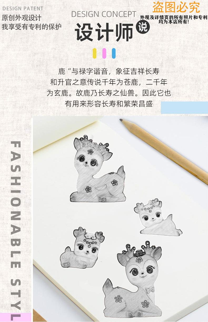 睁眼鹿详情_04.jpg