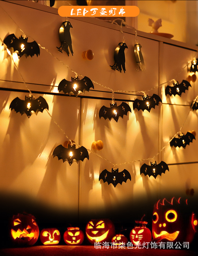 万圣灯串_02.jpg