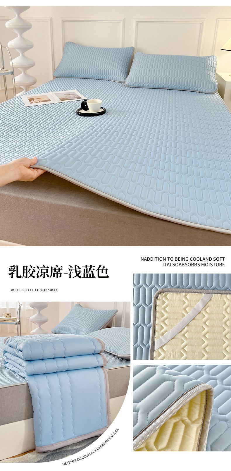 乳胶凉席-浅蓝色.jpg