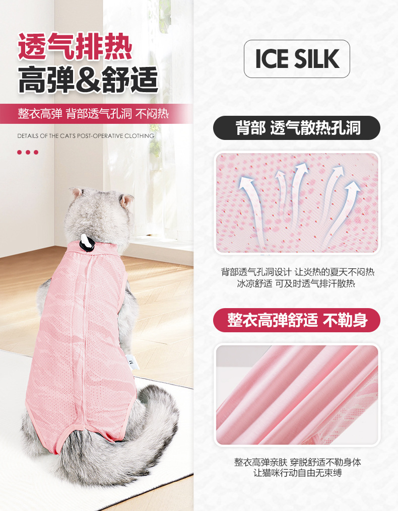 冰丝猫术后服_04.jpg