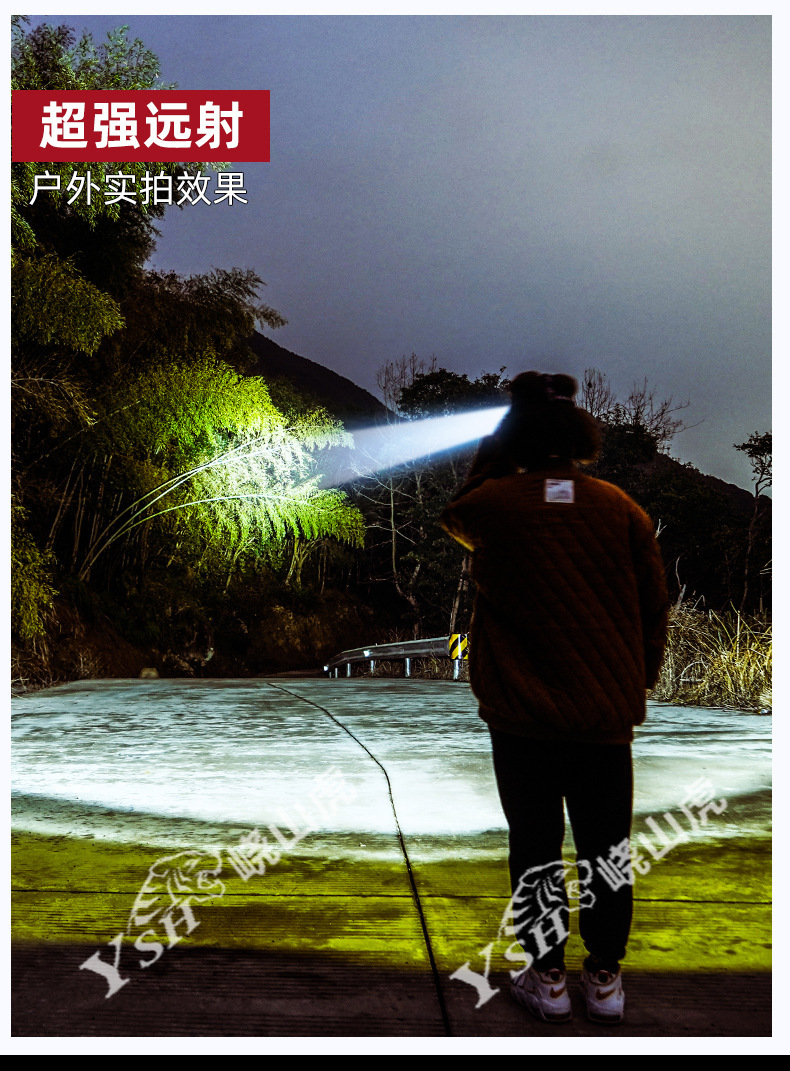 强光远射五头灯