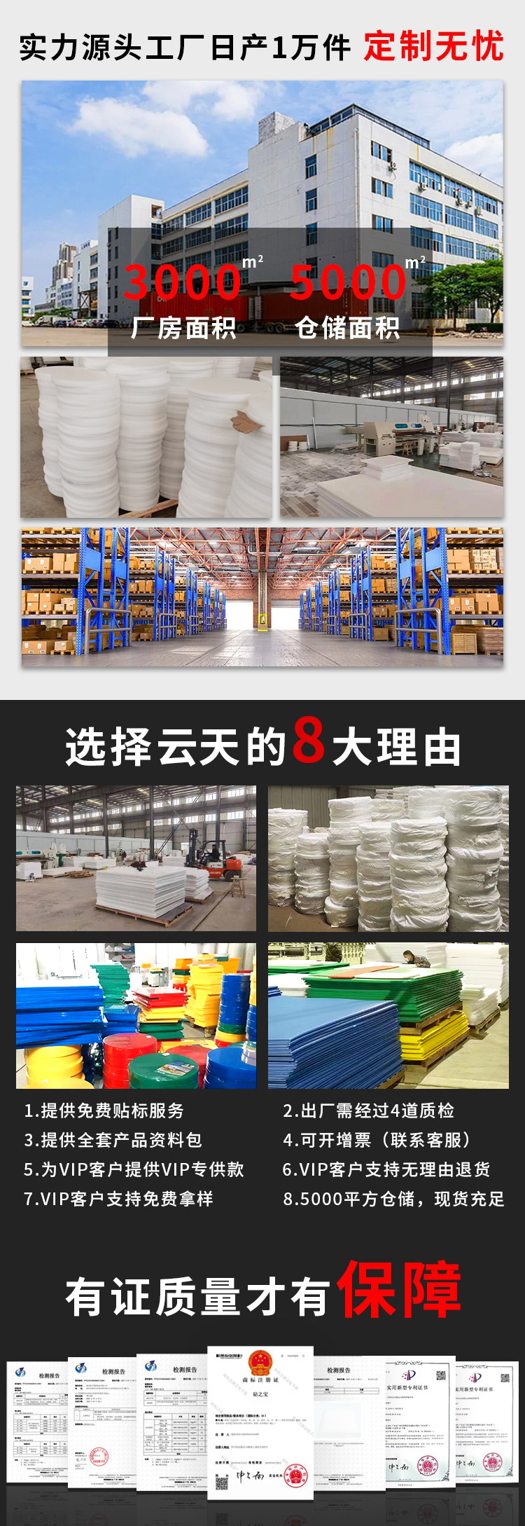 胶板首屏.jpg