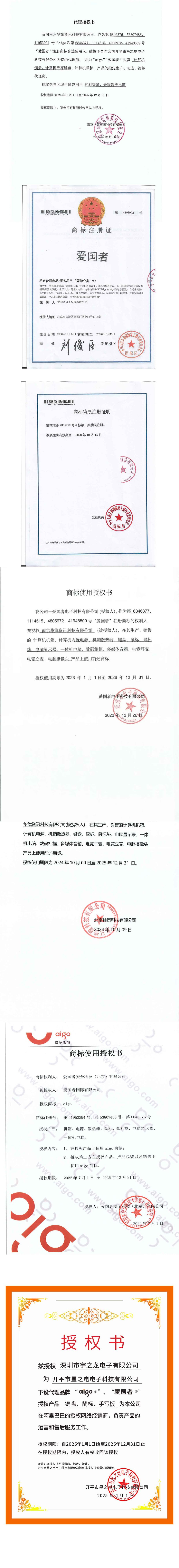 宇之龙2025.1.2