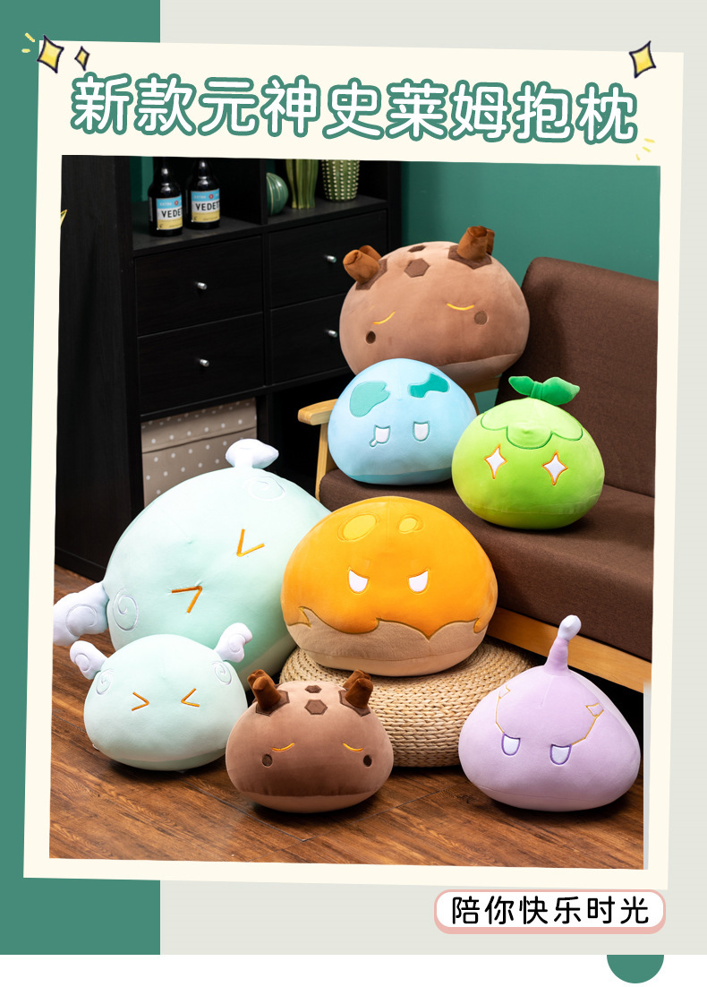 史莱姆团子抱枕