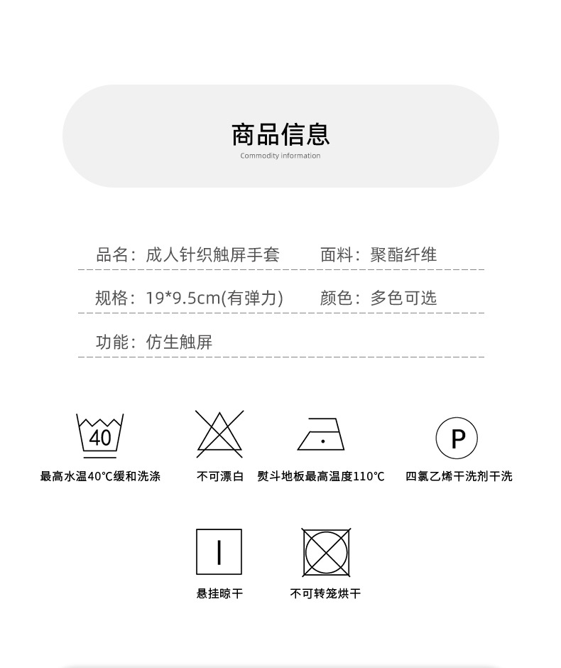 成人翻腕触屏手套_07