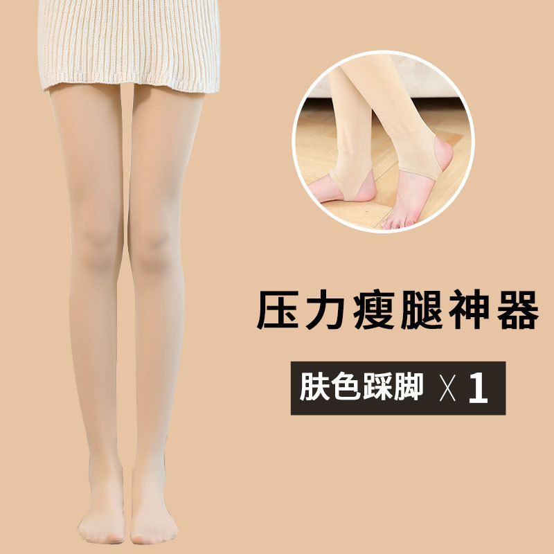 SKU04_颜色分类(【踩脚】肤色1条).jpg