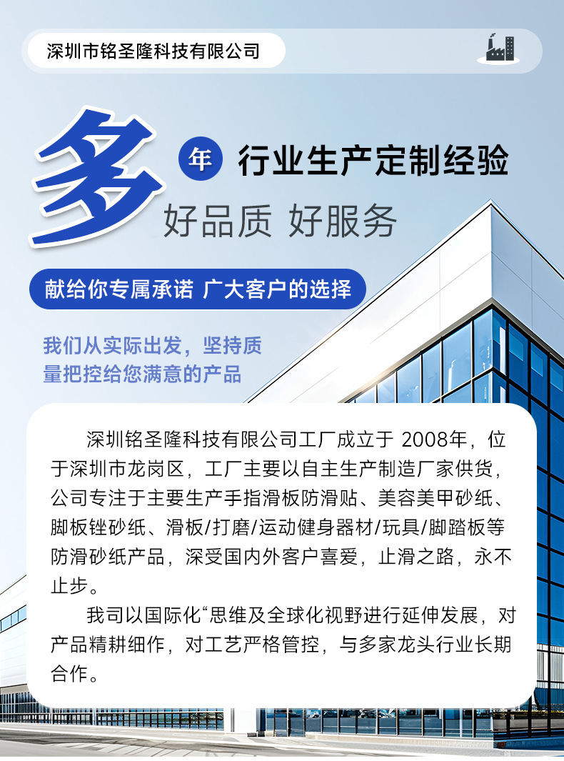 详情-拉筋板防滑砂纸-深圳市铭圣隆科技有限公司_12