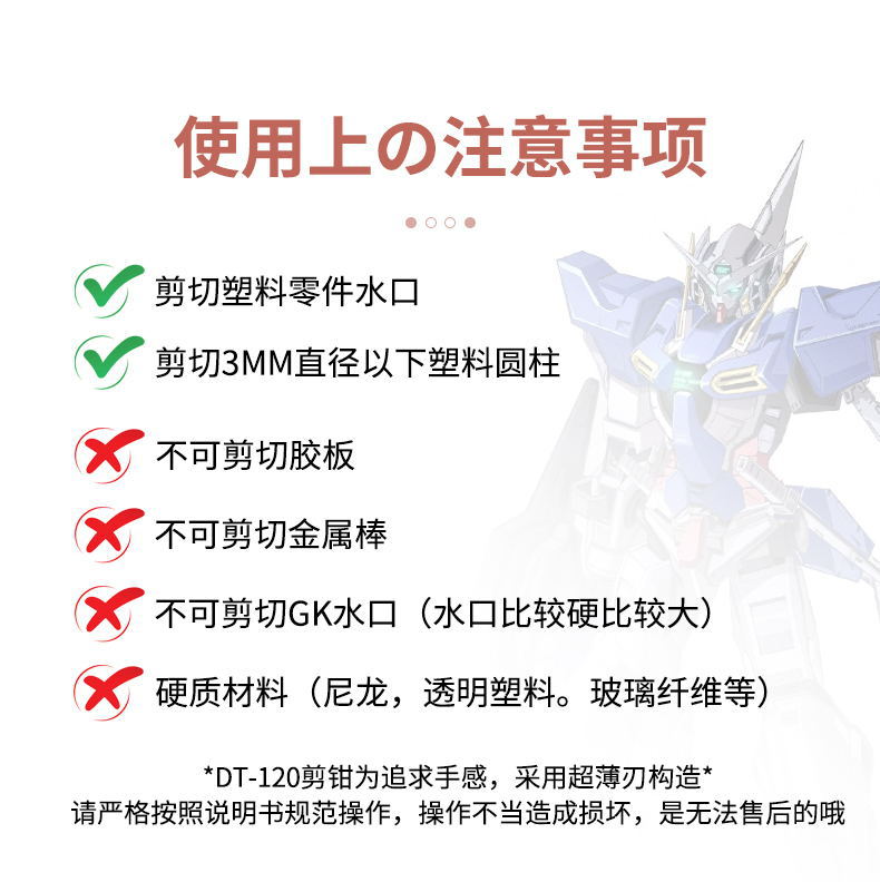 模型剪详情03_看图王