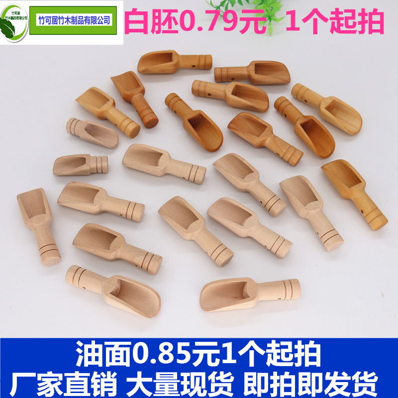 盐勺大图1