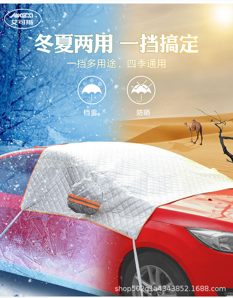 防雪罩遮阳挡汽车防霜挡遮雪挡太阳挡雪挡半罩加厚车衣