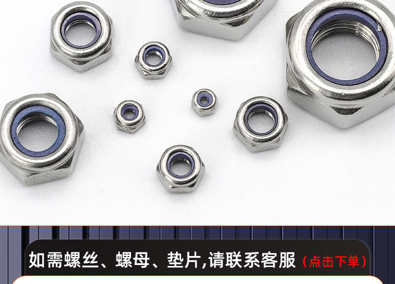 304不锈钢六角防松螺母_03_17.jpg