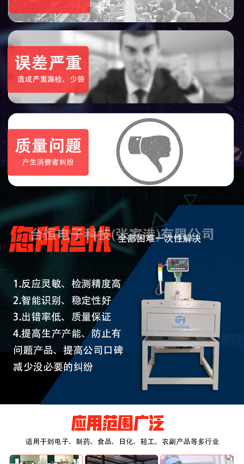 滚筒秤详情页_05