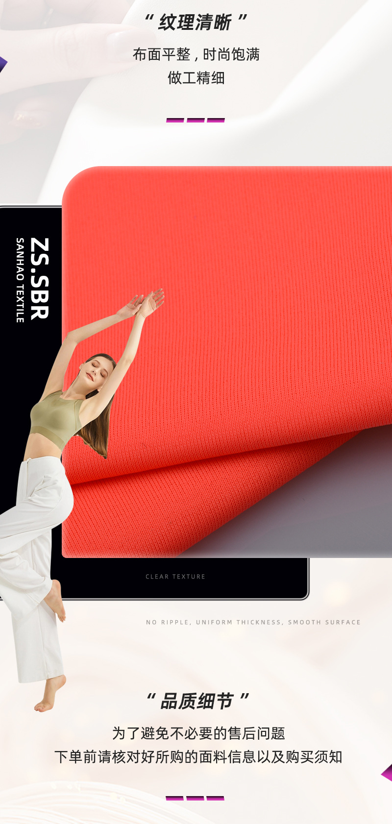 2023三好运动面料上_05