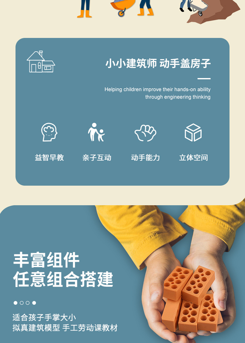 神工巧匠泥瓦匠详情图_02