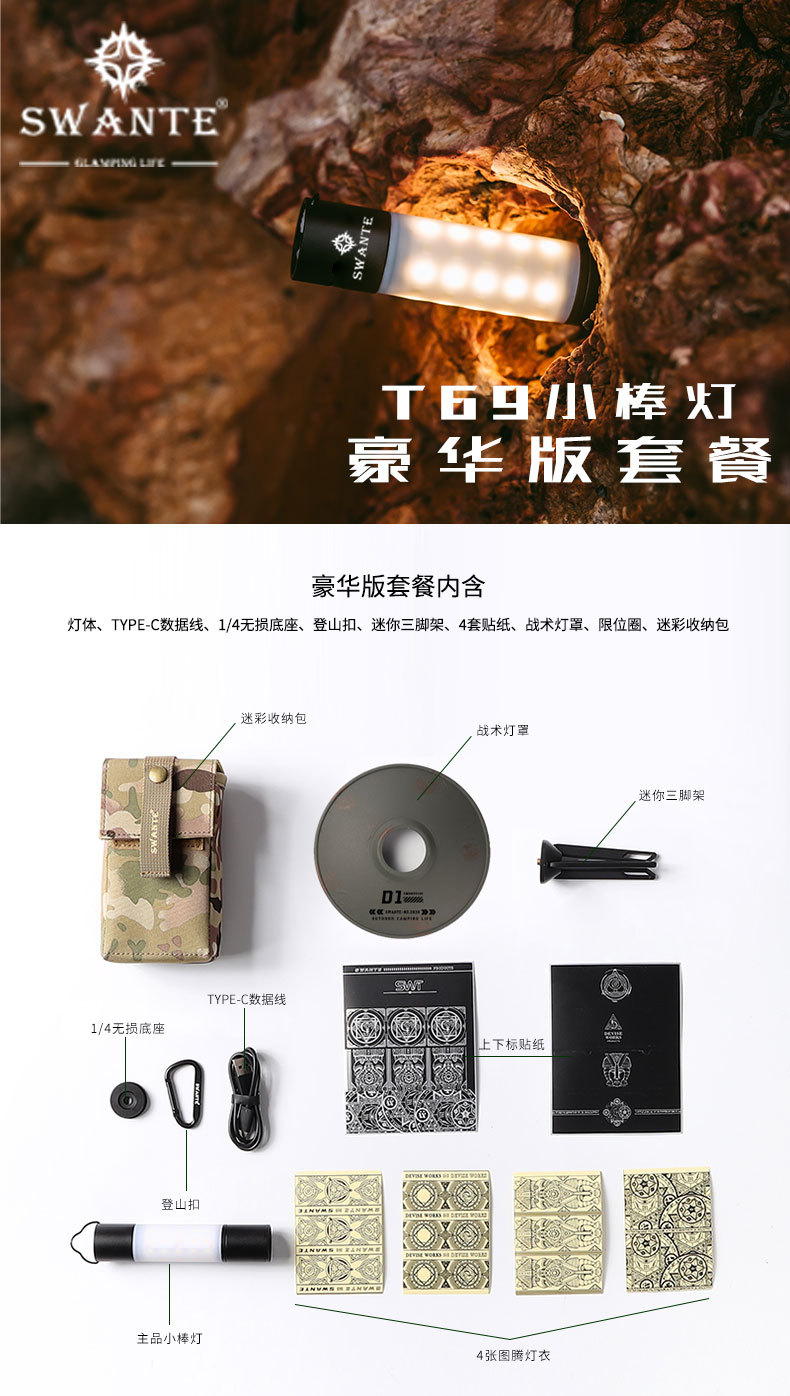 1688新款小棒灯详情豪华2_01