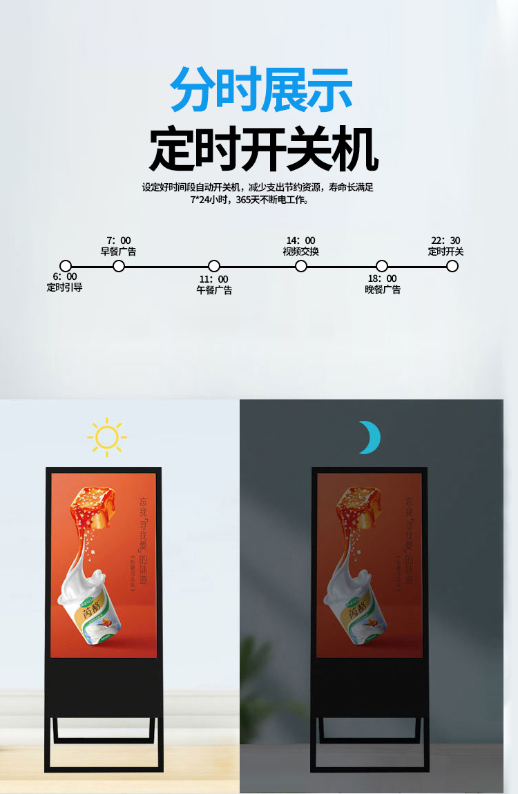 电子水牌广告机定时开关