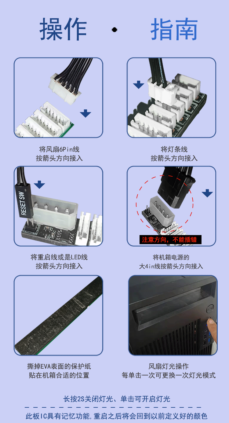 8+4-RGB风扇控制器 (3)