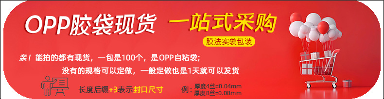 opp袋