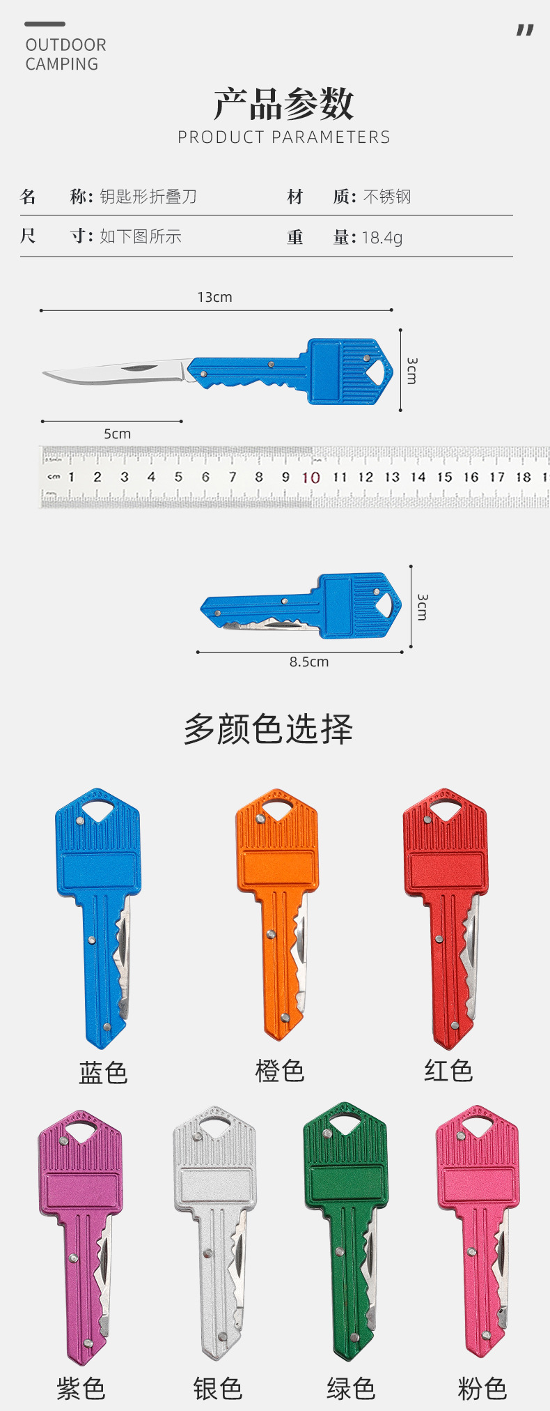 钥匙小刀_08.jpg