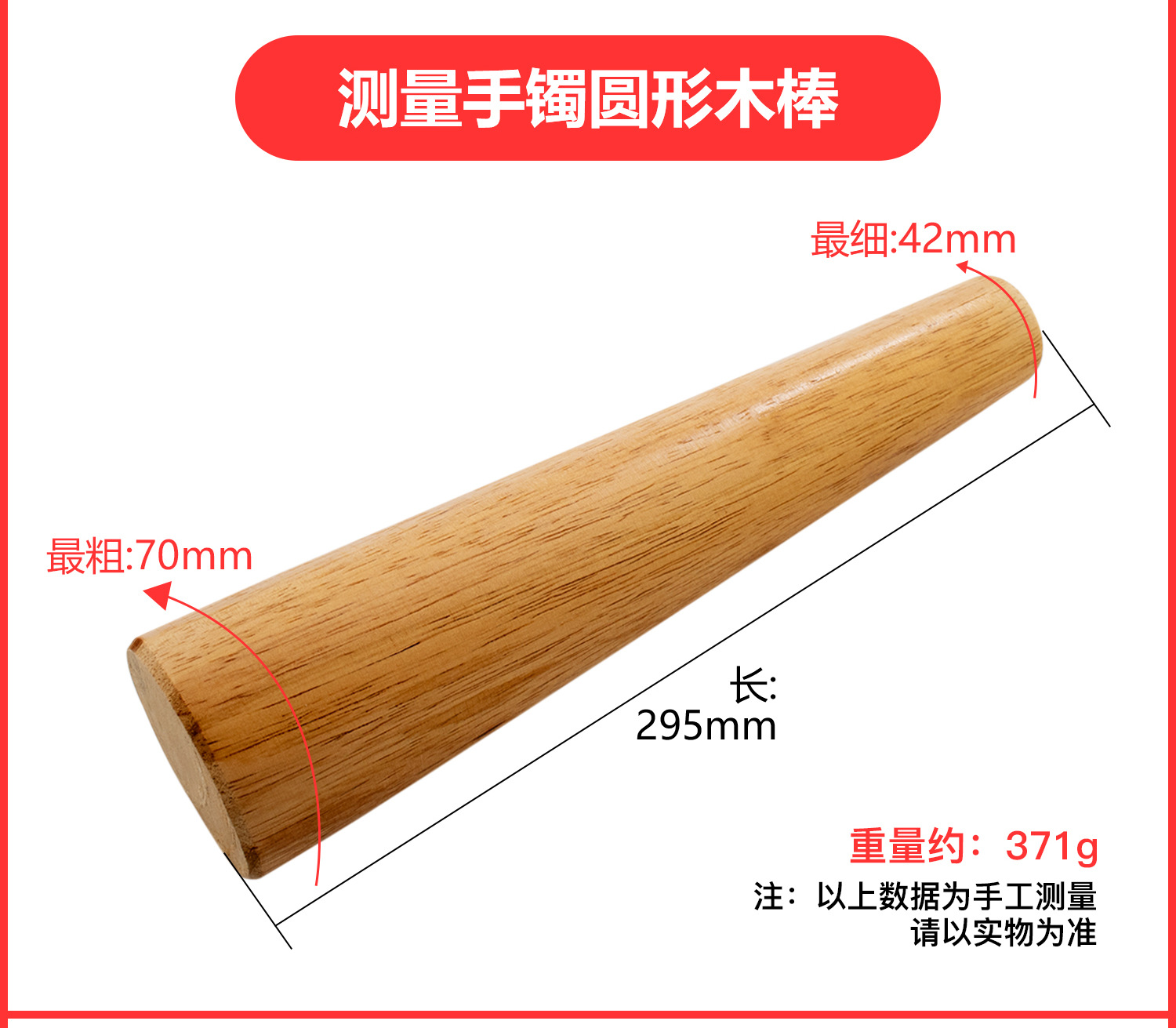手镯棒_16.jpg